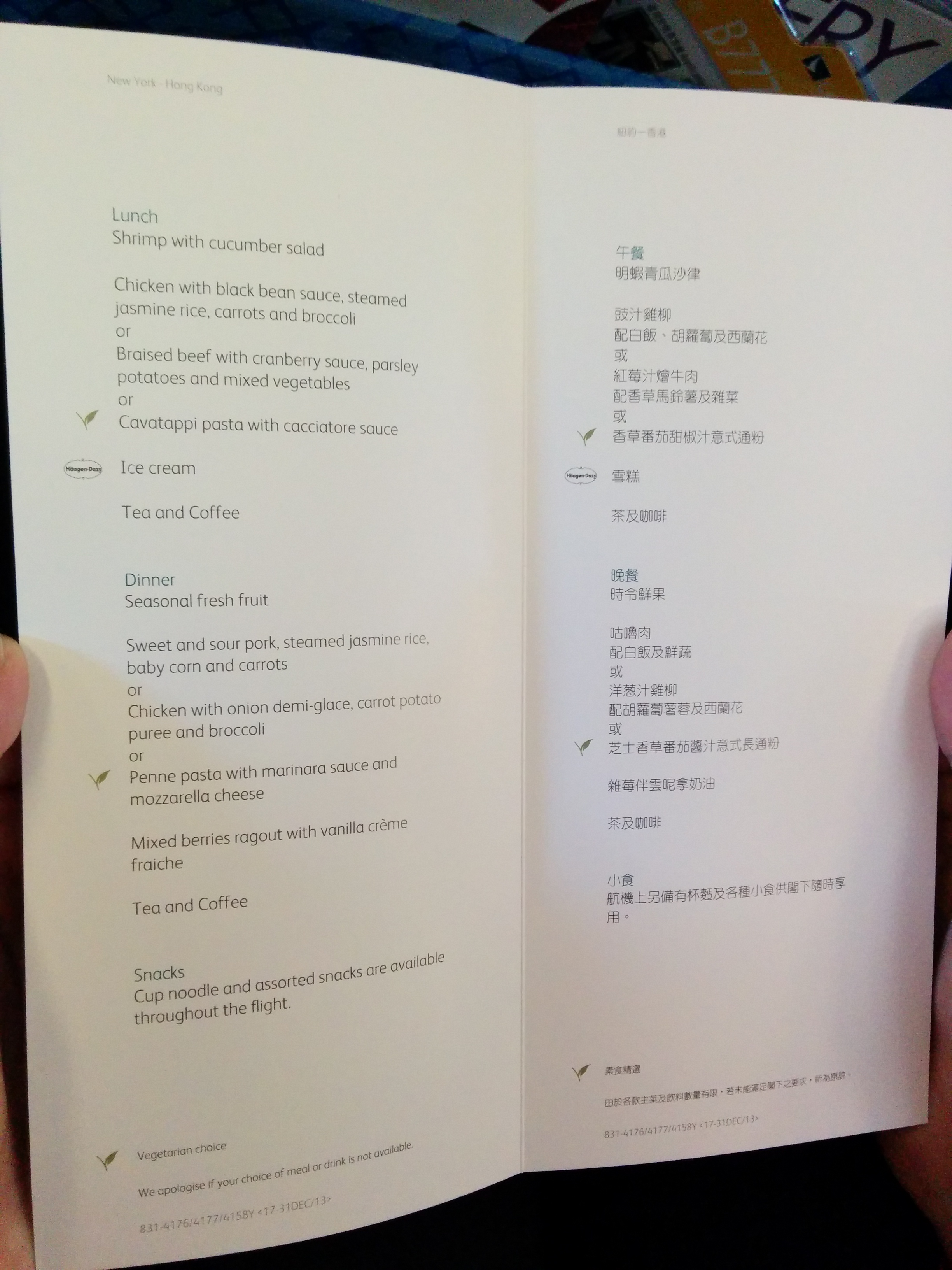 Plane Menu