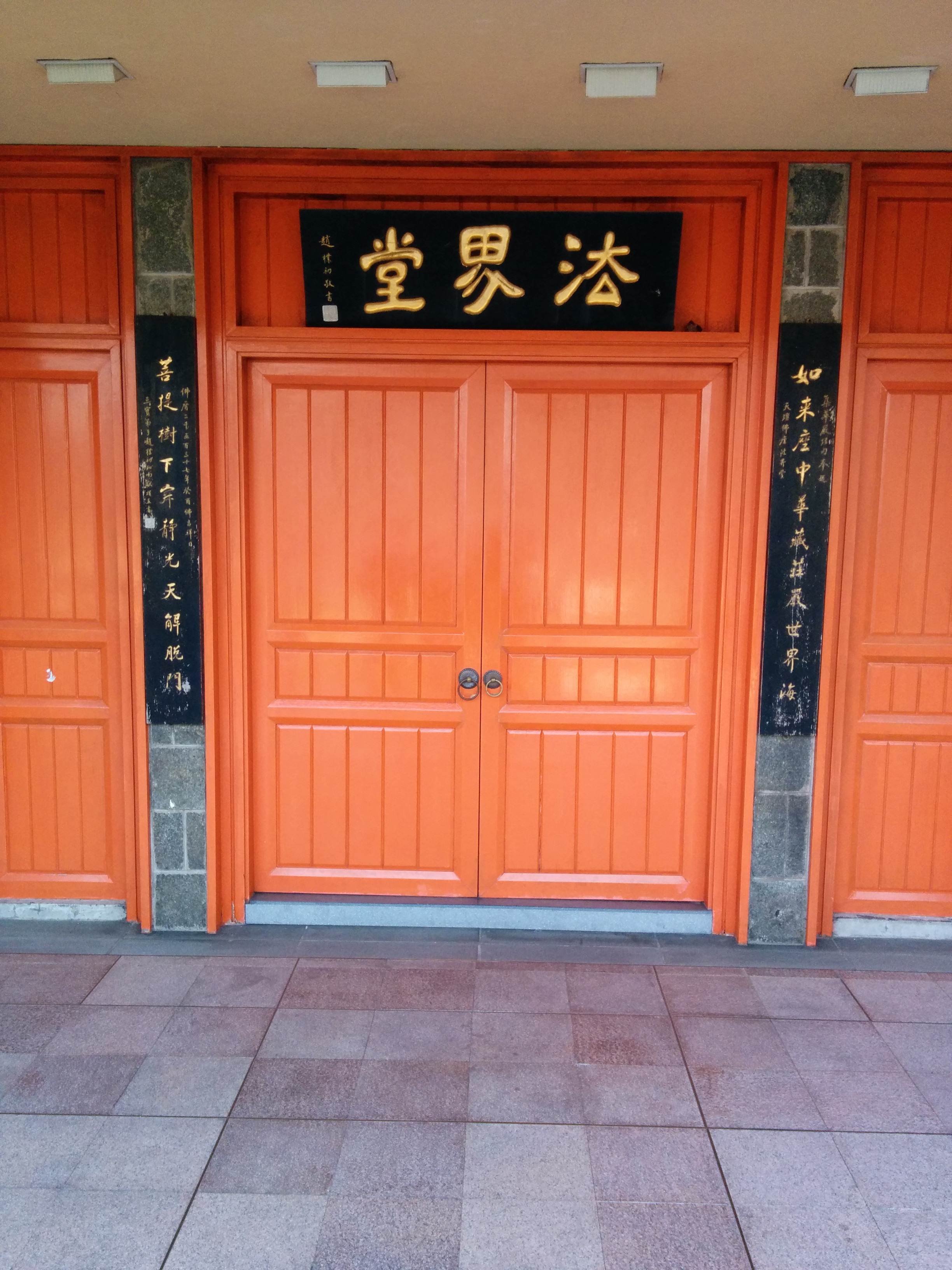 front door