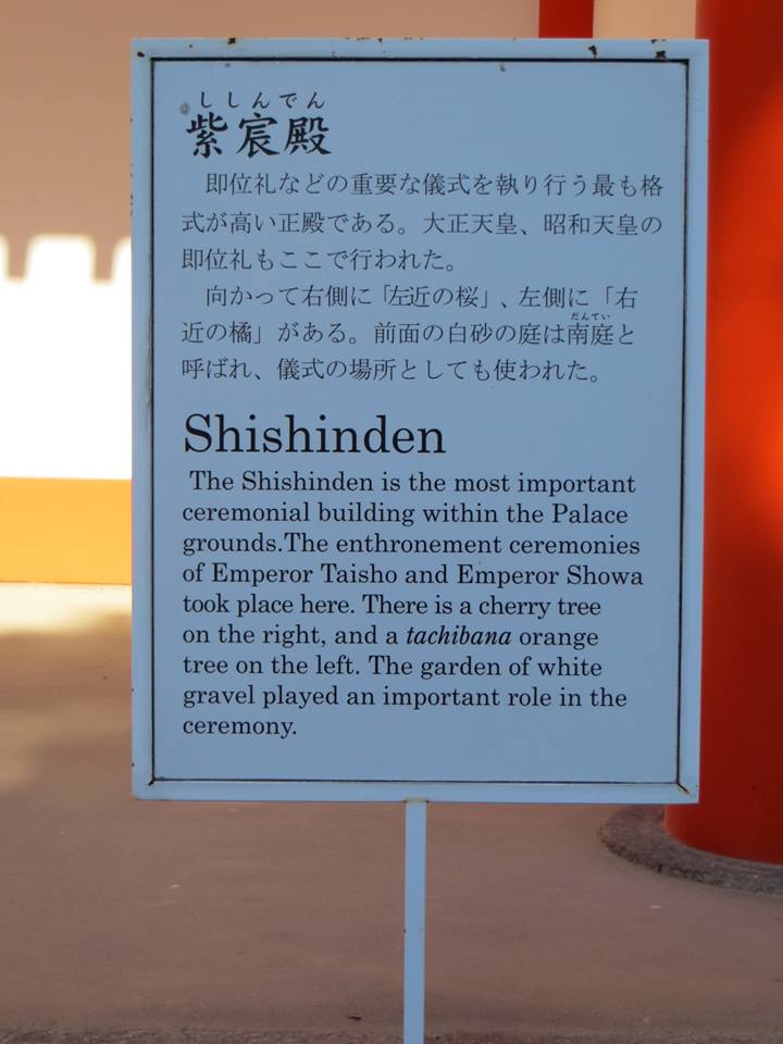 Shishinden