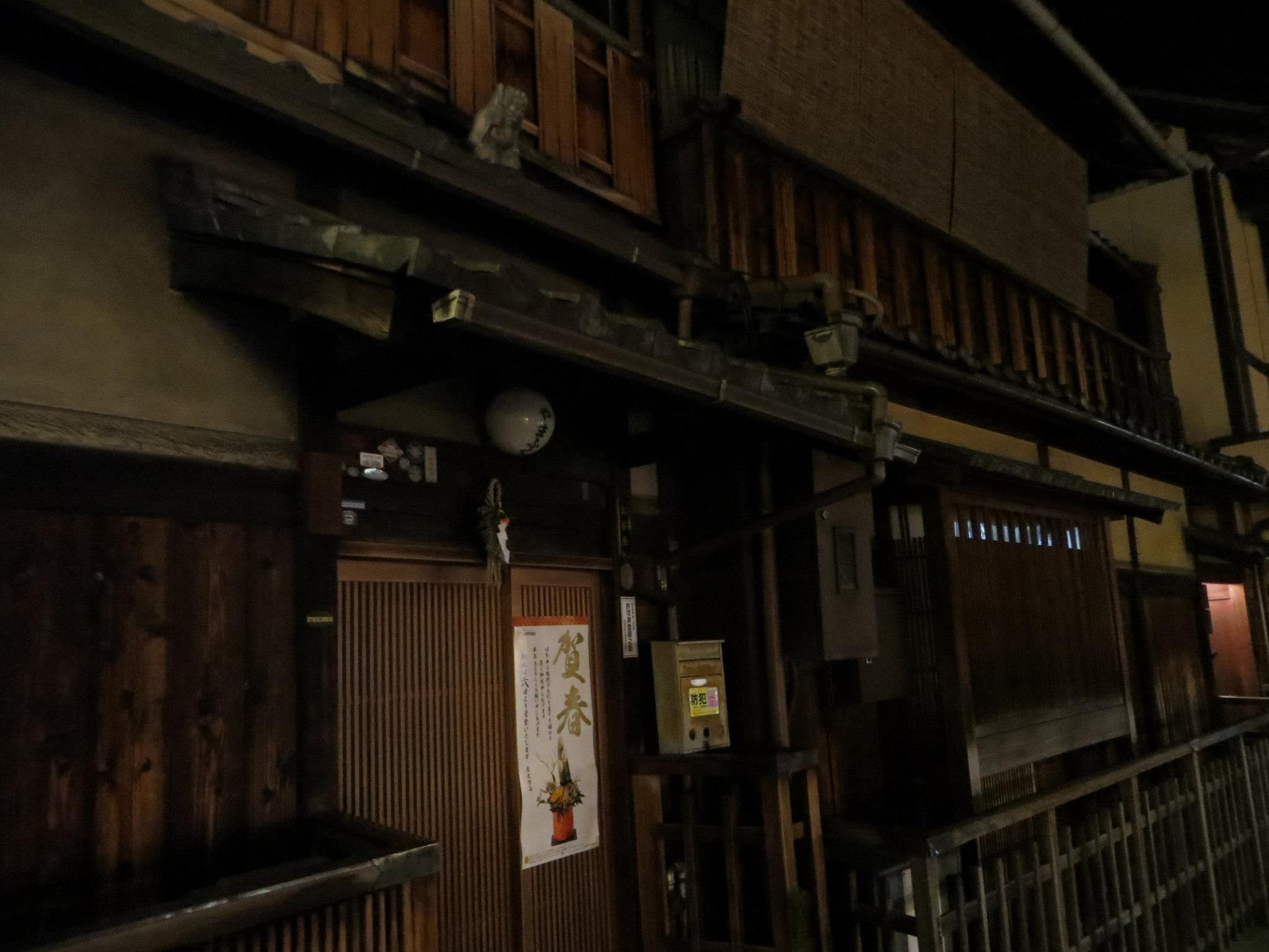 Gion2