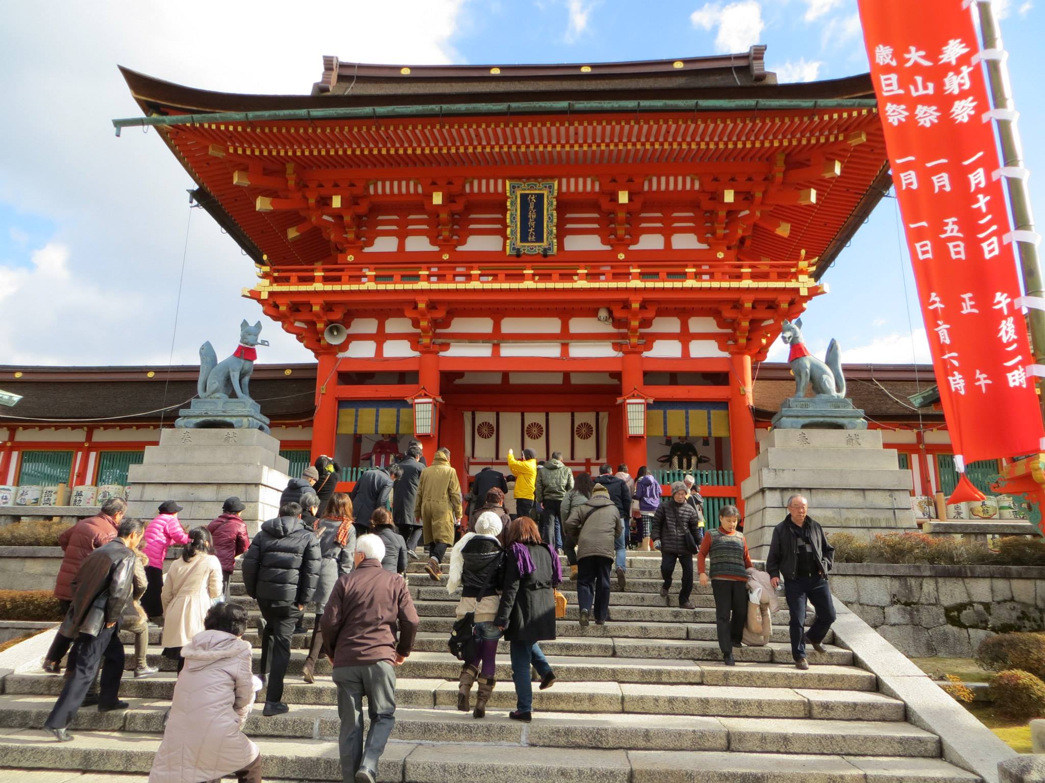 Inari Shrine