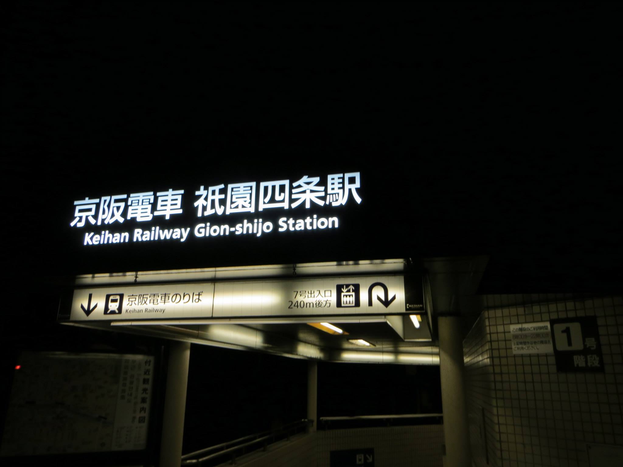 Gion station