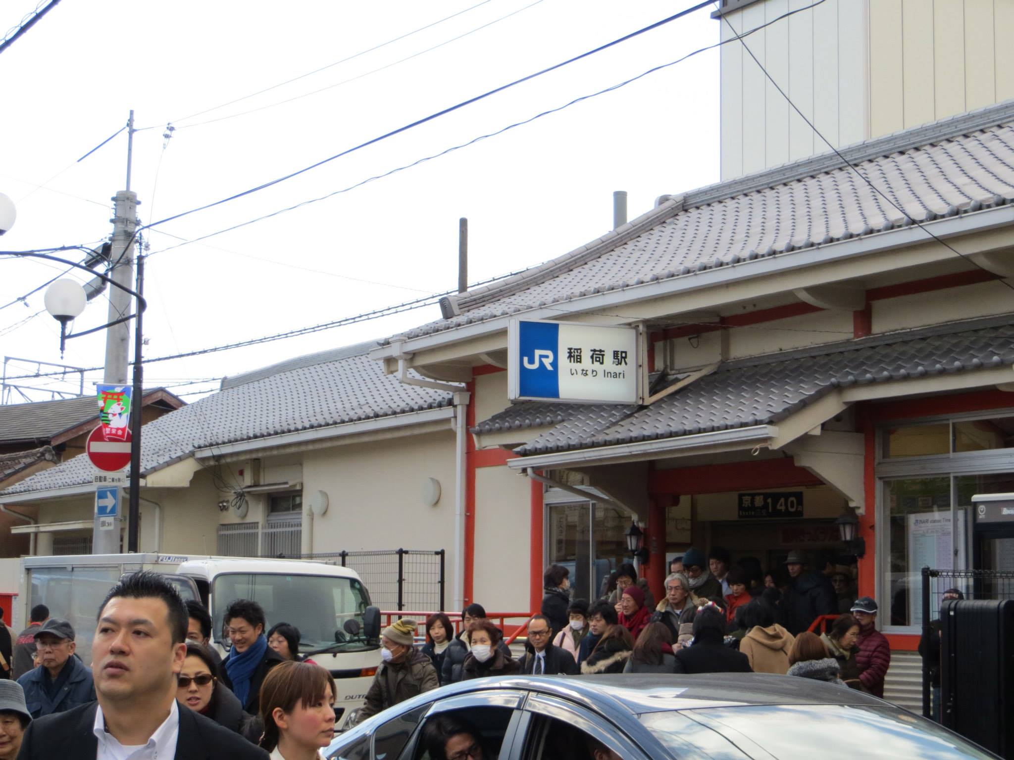 Inari Station