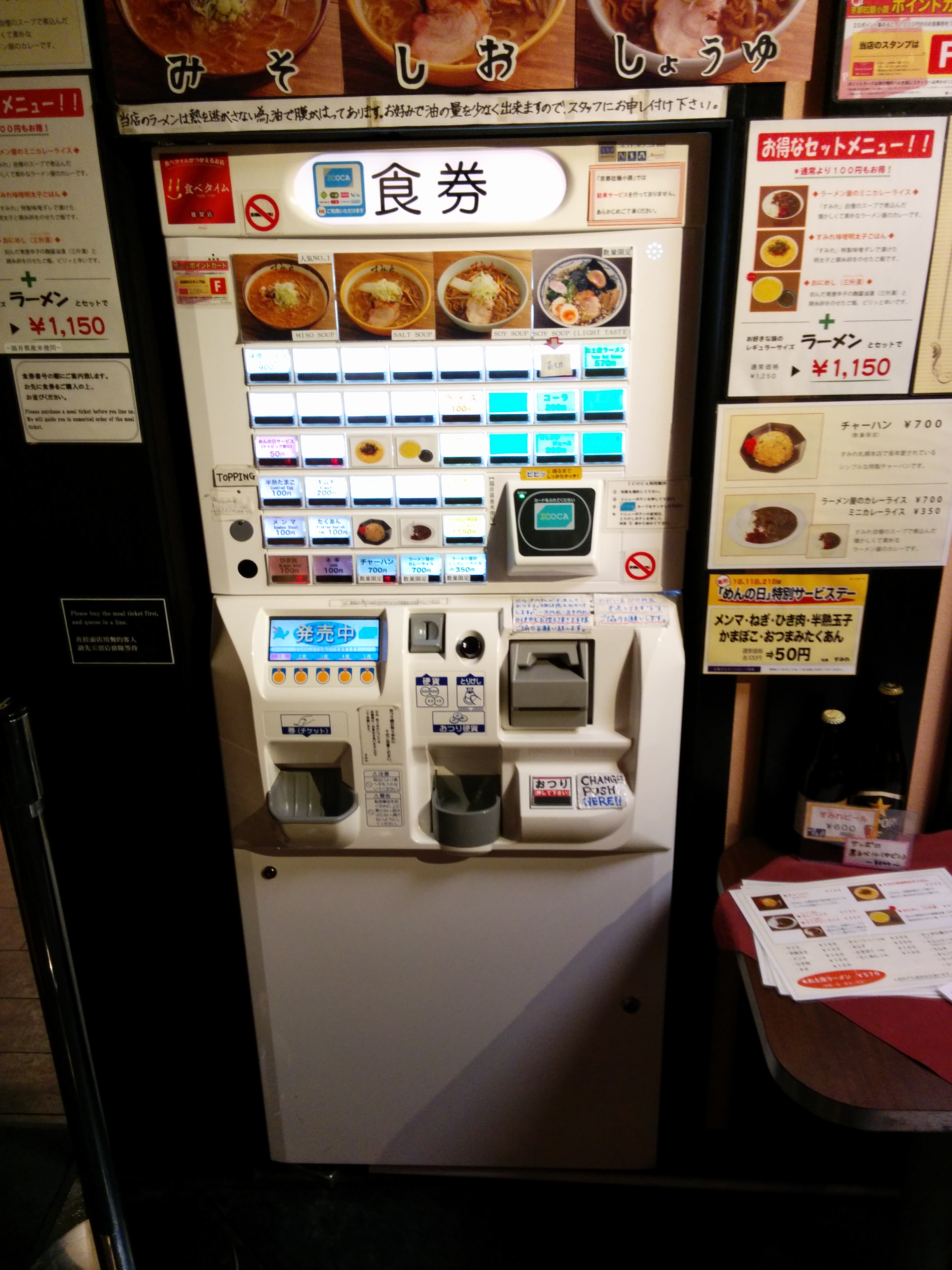 Ramen machine