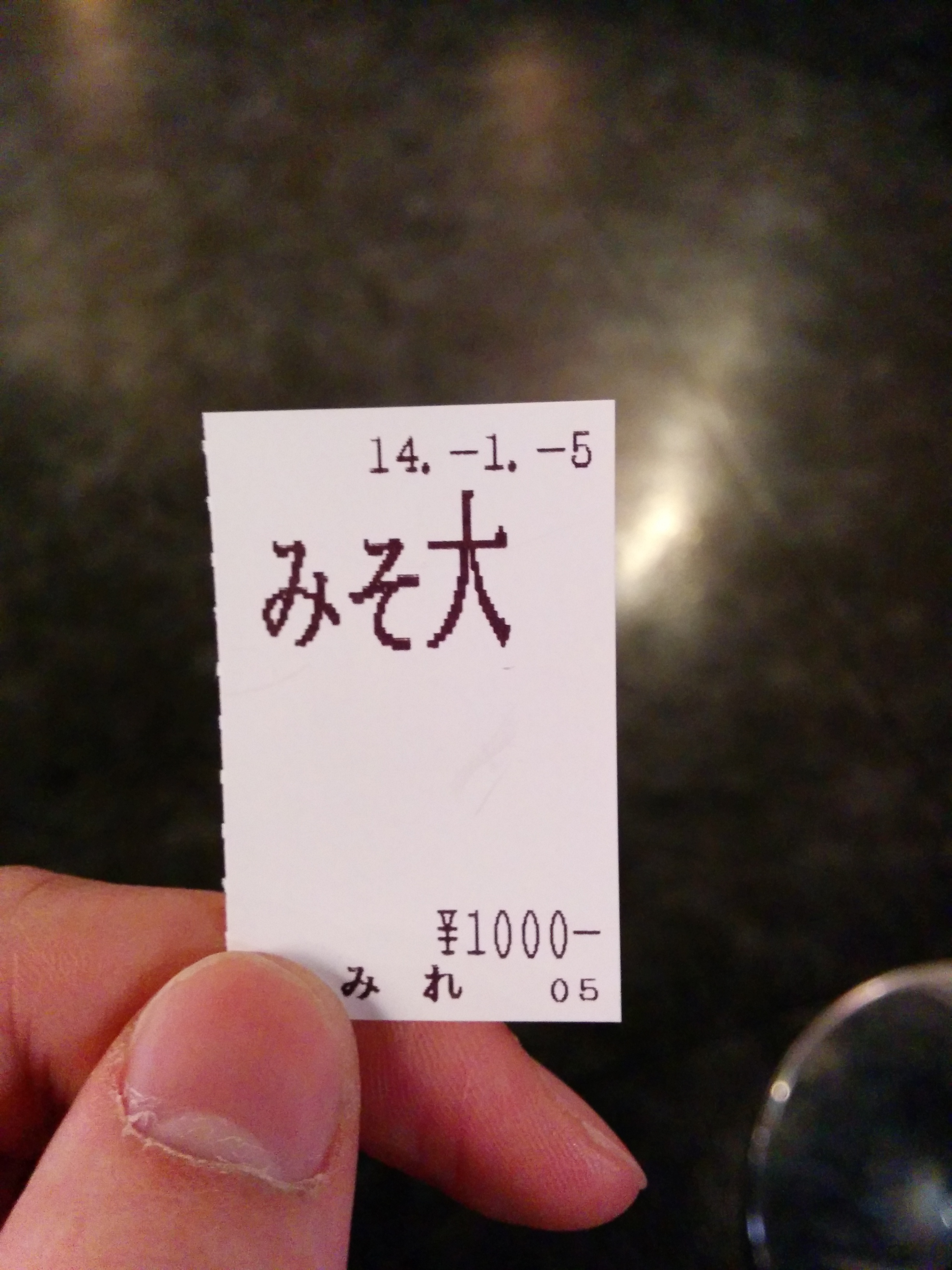 Ticket