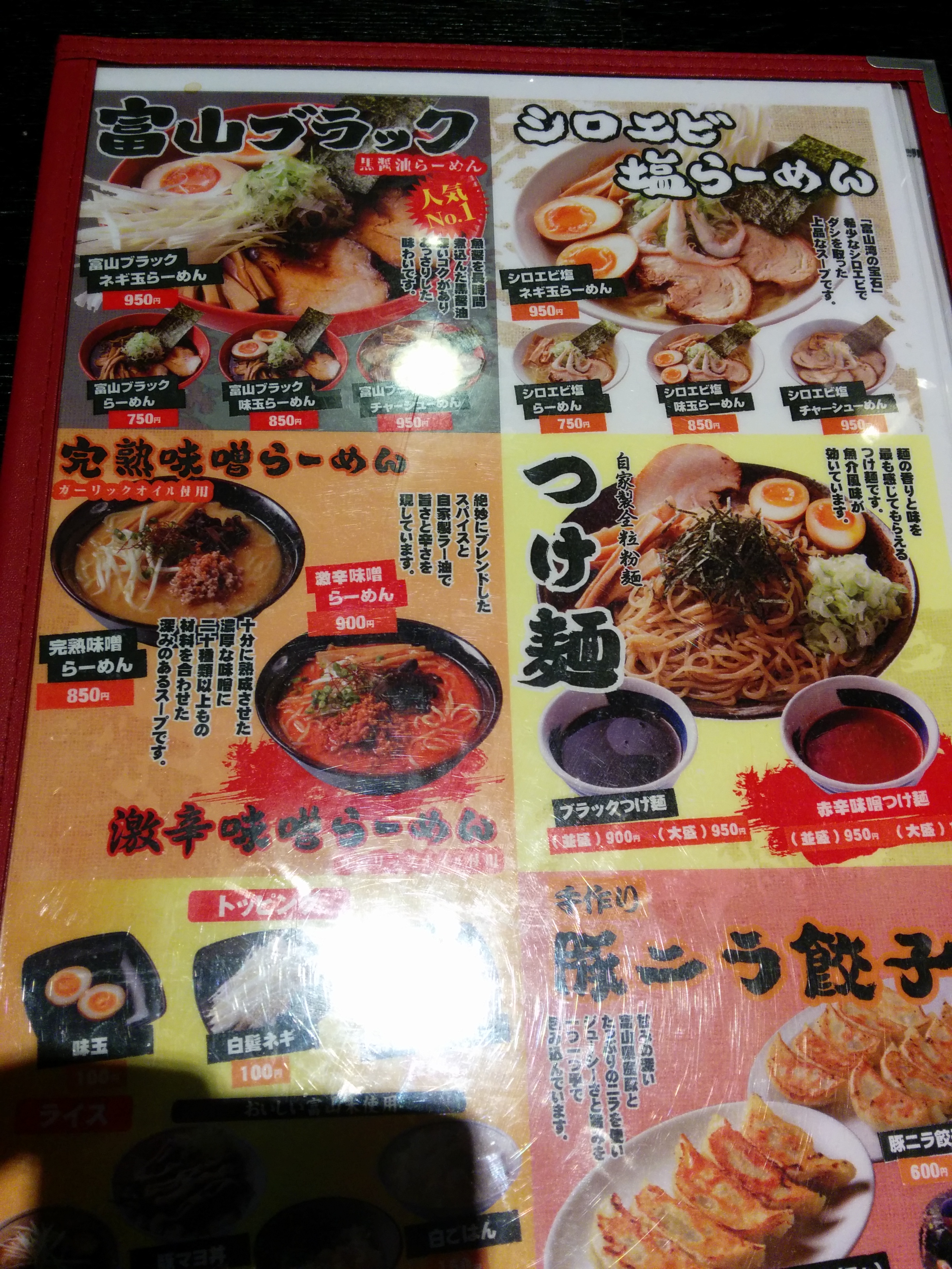 Ramen Menu