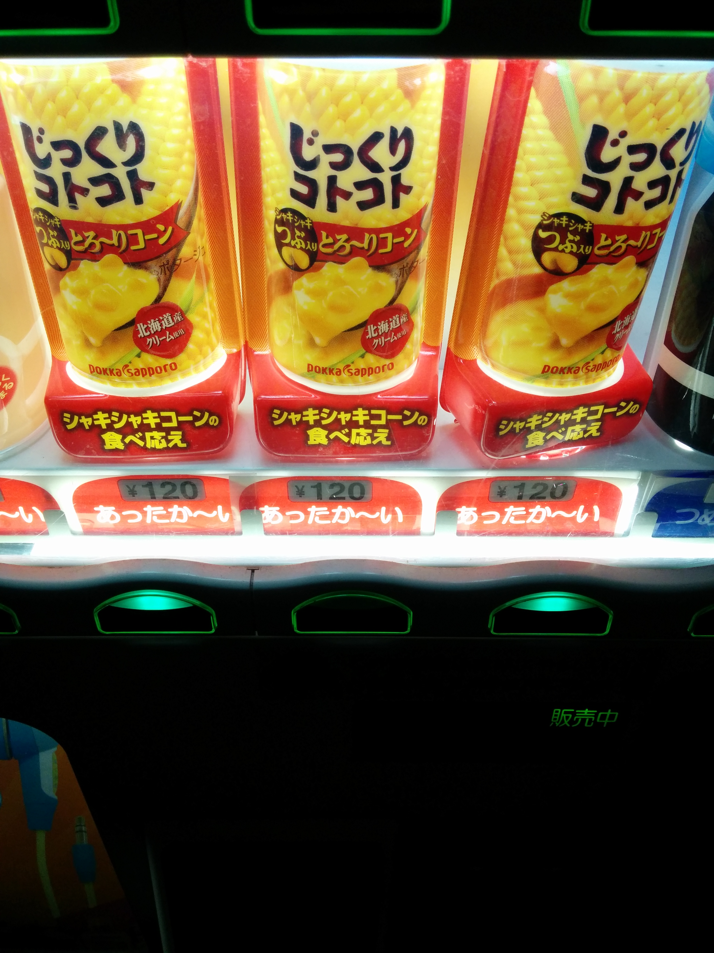 Vending Machine