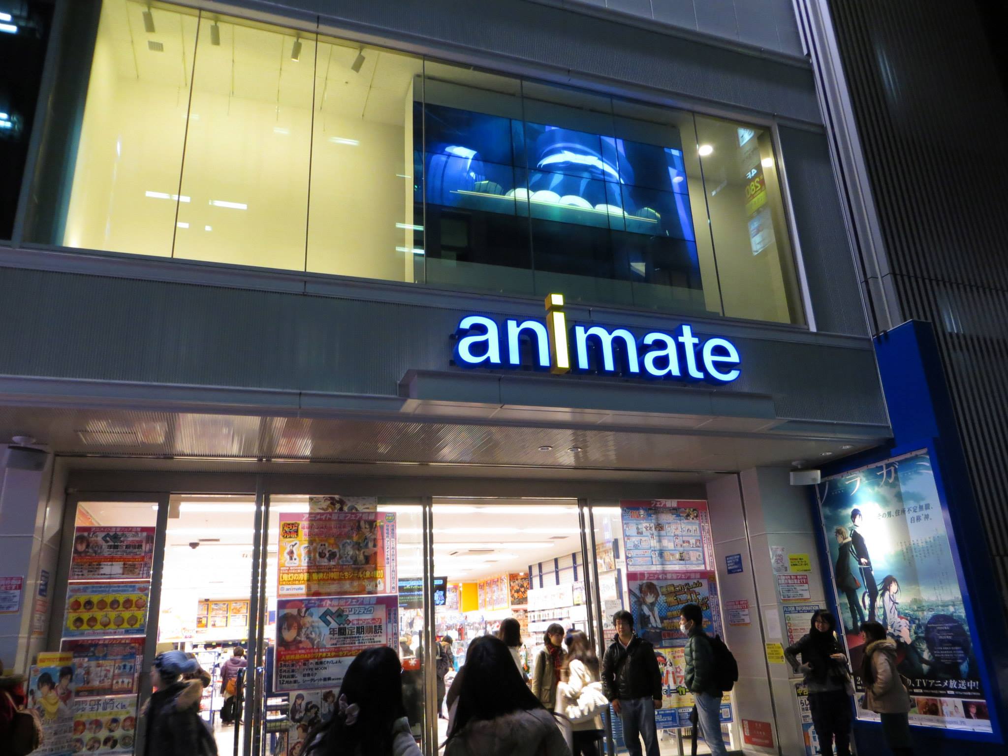 Animate