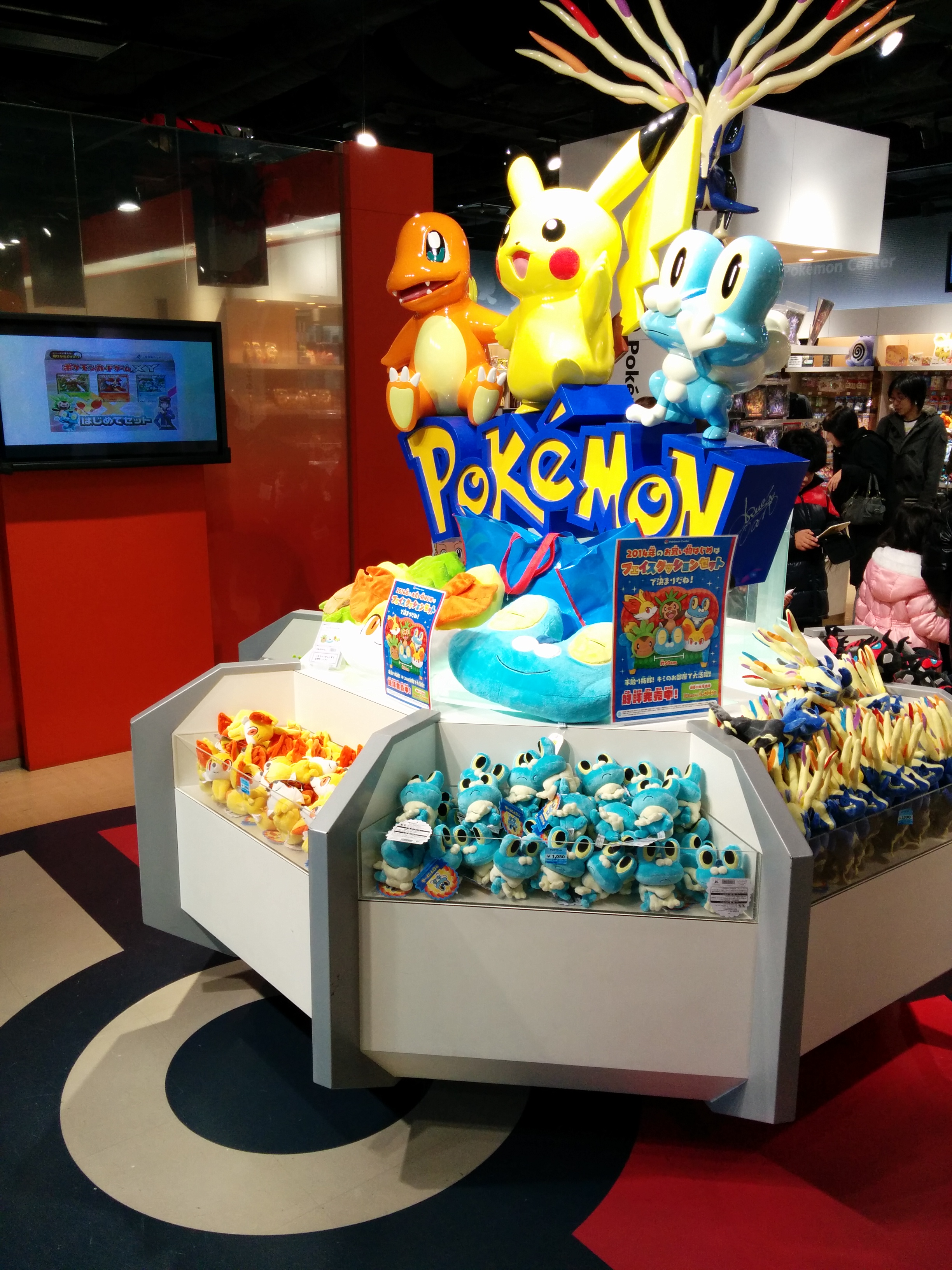 Pokemon center2